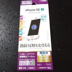 初代　i phone SE　液晶保護フィルム３枚の画像