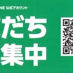 SNSに投稿・編集して頂ける方募集の画像