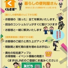 SNSに投稿・編集して頂ける方募集の画像