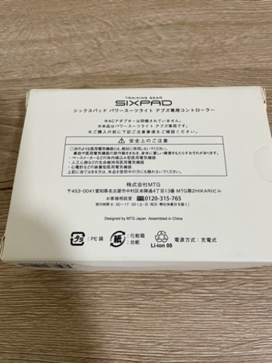 【価格交渉可！】MTG シックスパッドPowersuit Lite Abs Mサイズ