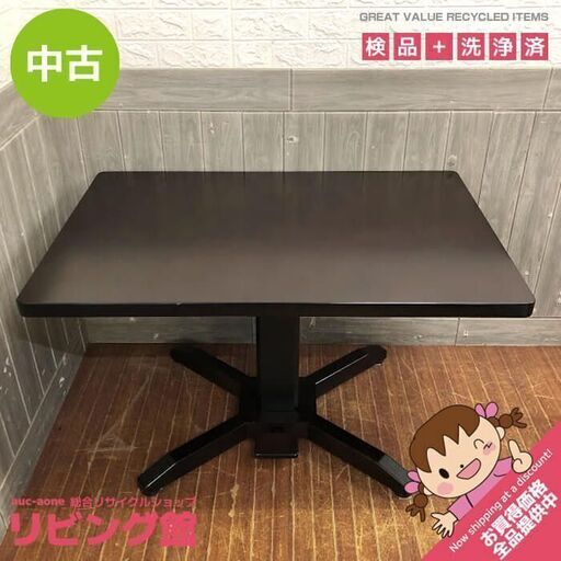 ss5741　昇降テーブル　ダークブラウン　リフティングテーブル　幅105　木脚　センターテーブル　ダイニング　無段階調整　長方形　昇降式　リフト　こげ茶　長角　食卓　木製脚　アリバ昇降テーブル　吉桂