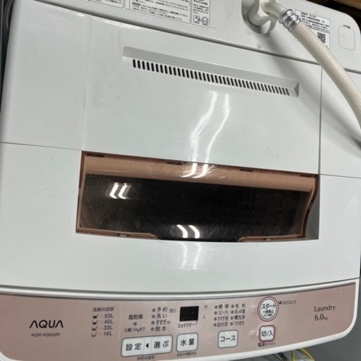 W11 ✨️半額セール実施中✨️洗濯機 AQUA AQW-KS6G 6.0kg 中古