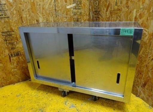 (1149-0) 業務用 ステンレス 吊戸棚 W1000D350H600 取っ手無し 扉隙間有り 中古 厨房 収納棚 食器 飲食店 キッチン お引き取りも歓迎 大阪府