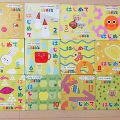 がっけん　つながる絵本はじめて　0〜1歳児向け12冊セット