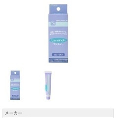 ランシノー 10g 1本 新品未使用品の画像