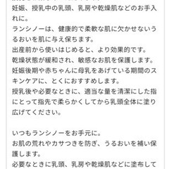 ランシノー 10g 1本 新品未使用品の画像