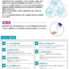 ランシノー 10g 1本 新品未使用品の画像