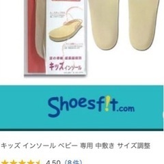 新品定価880円ベビー12.5〜14.5&トドラー用15〜17インソール2点の画像