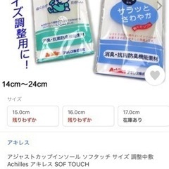 新品定価880円ベビー12.5〜14.5&トドラー用15〜17インソール2点の画像