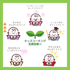 【満員御礼】子どもの生まれ持った行動パターンを知って子育てに活かせる！