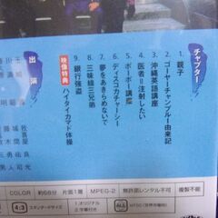 沖縄 お笑いポーポー スペシャル 笑築過激団 DVDの画像