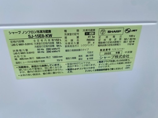 お薦め品‼️美品‼️シャープどっちもつけかえドア2ドア冷凍冷蔵庫 152L 2020年