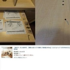 システムベッド STEPBASE3 (ステップベース3) 階段左右どっちも可の画像