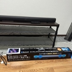 お買い得！　スピーカー