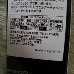 激安！！新品未開封🎵シマノ カウンターウェイク120F🎣の画像