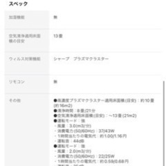 [無料]シャープ　空気清浄機の画像