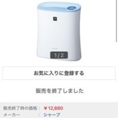 [無料]シャープ　空気清浄機の画像
