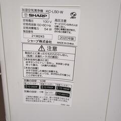 SHARP　空気清浄機　KC-L50の画像