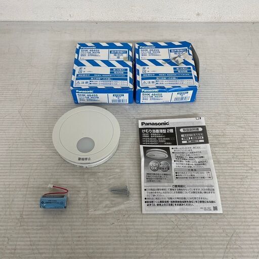 【Panasonic】 パナソニック けむり当番 火災報知器 SHK48455 2個セット
