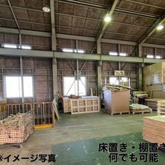 倉庫・荷物預かりスペースお貸します！