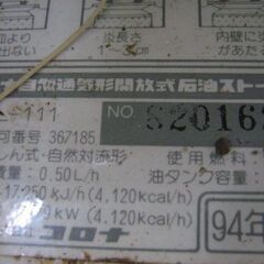 レトロ　石油ストーブの画像