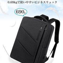 ビジネスリュック　　新品未使用の画像