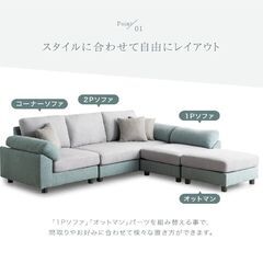 カウチソファーセット