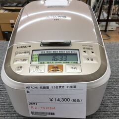 ★ジモティ割あり★ HITACHI 炊飯器 RZ-TS105M 5.5合炊き 21年製 動作確認／クリーニング済み SJ3906