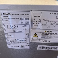 山善　ワンドア冷蔵庫　2022 動作okの画像