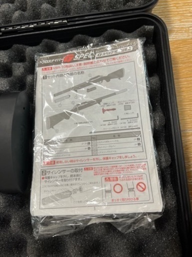VSR-10 プロスナイパー Gスペック　エアガン　18禁