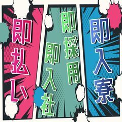 【年休162日！月収31万円可】ハイブリッド車の水素電池の製造オペレーター社宅費5万補助♪の画像