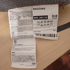 IKEA  ラッガルヴ（ネックピロー/腰当てクッション）の画像