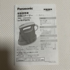衣類スチーマーの画像