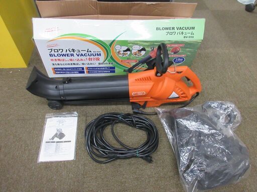 ナカトミ ブロアバキューム BV-950 訳あり◆お引取り限定/値引き不可【2-9-7】