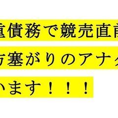 なぜ任意売却コンサルが必要なのか！？