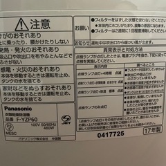 【ジャンク品】衣類乾燥除湿器の画像