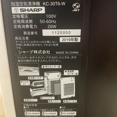 シャープ空気清浄機2台　プラズマクラスターの画像