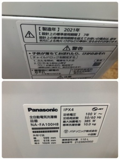 K045★2021年製Panasonic製10.0㌔洗濯機★1年間保証付き★近隣配送・設置可能