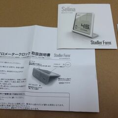 エイブイ：Stadlerform/Selina ハイグロメータークロック 温湿度計の画像