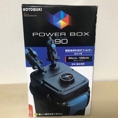 水槽　90-120cm用　コトブキ　新品未使用　