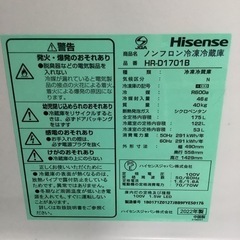 Hisense  ハイセンス　冷蔵庫　HR-D1701B   2022年製   175Lの画像