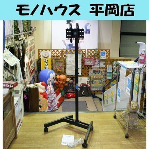 移動式テレビスタンド 13V-42Vテレビ対応 FITUEYES 高さ調節可能 キャスター付き TT106401MB 壁寄せテレビスタンド 壁寄せテレビ台 札幌市 清田区 平岡