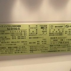 SHARP 冷凍冷蔵庫152L SJ-D15Gの画像