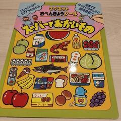 知育玩具