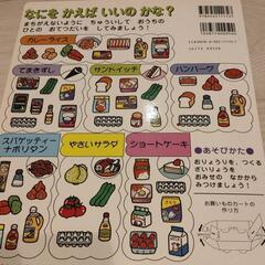 知育玩具の画像