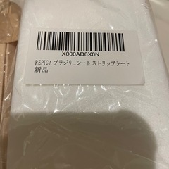 ブラジリアンワックス  スパチュラとシートの画像