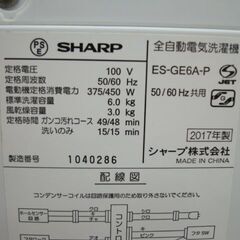 【店頭受け渡し】　SHARP　全自動洗濯機 6.0kg　ES-GE6A-P　2017年製　中古品　￥9,680の画像