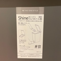 ゴミ箱 2個セット 美品の画像