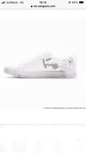 にゅ～ずSG8『バスキア』新品未使用　限定シューズ