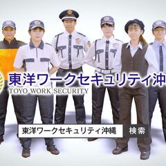 高速道路の監視警備
